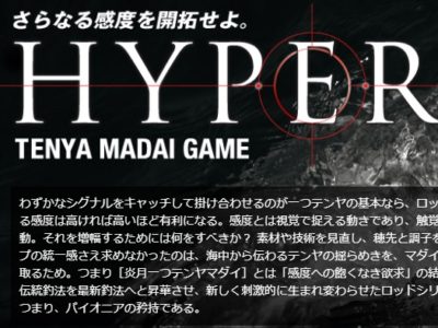 ダイワのソルティガｂｊスリルゲームのインプレ フルソリッドの威力を体感できるモデル ジギングインプレブログ